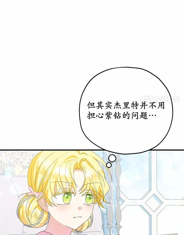 78.亮相舞会 第18页