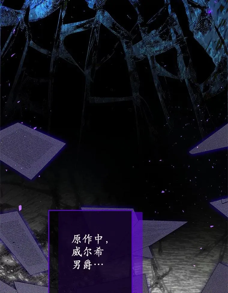 78.亮相舞会 第23页