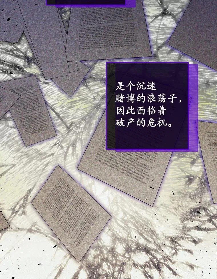 78.亮相舞会 第24页