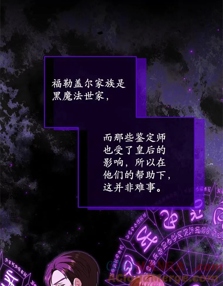 78.亮相舞会 第29页