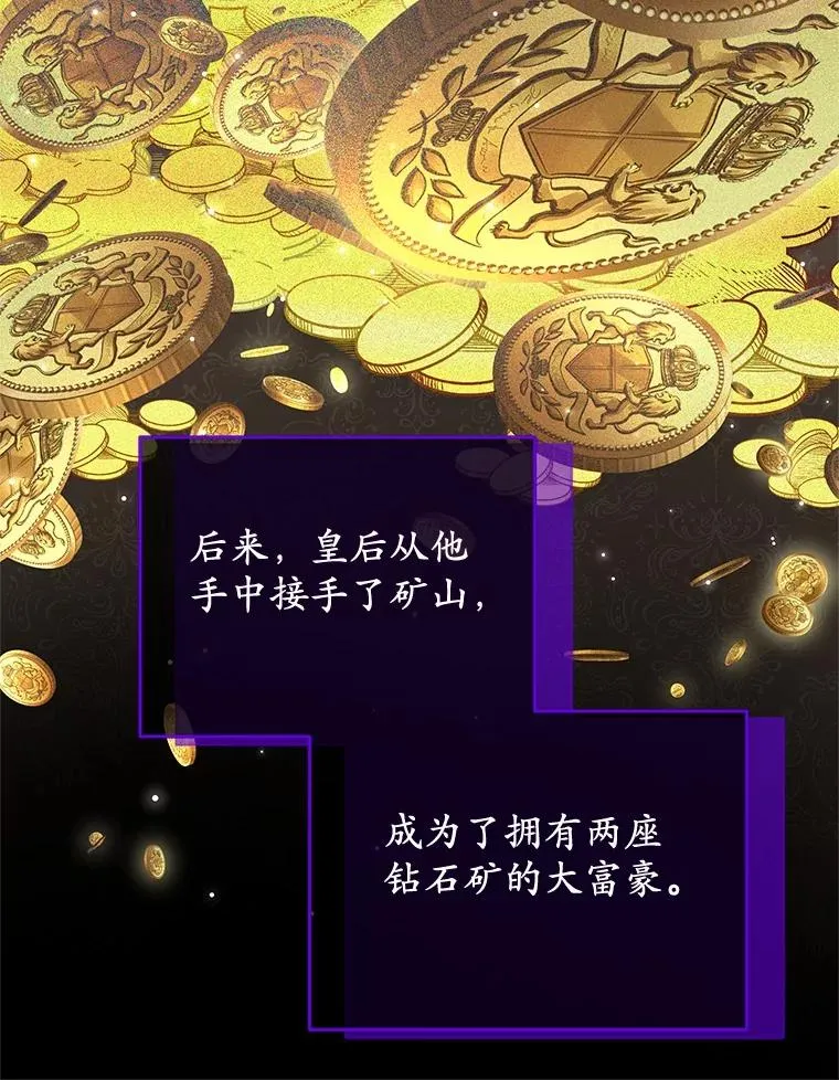 78.亮相舞会 第32页