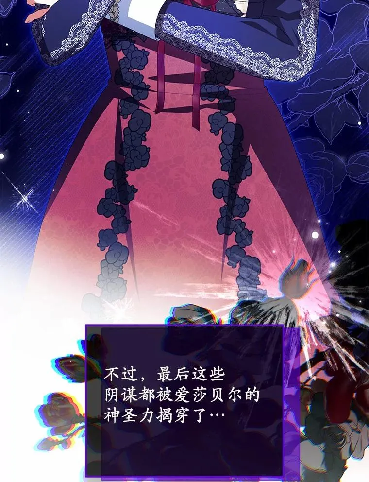 78.亮相舞会 第36页
