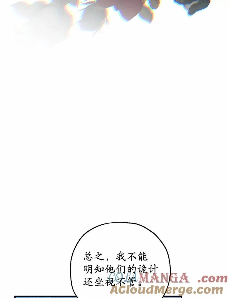 78.亮相舞会 第37页