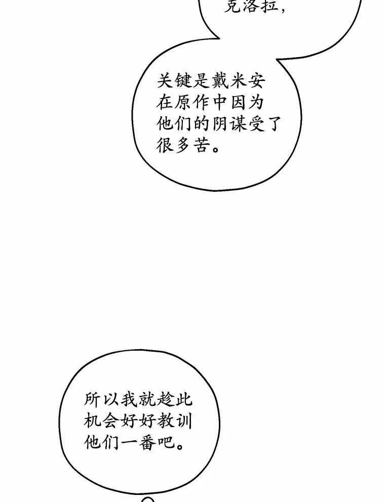 78.亮相舞会 第39页