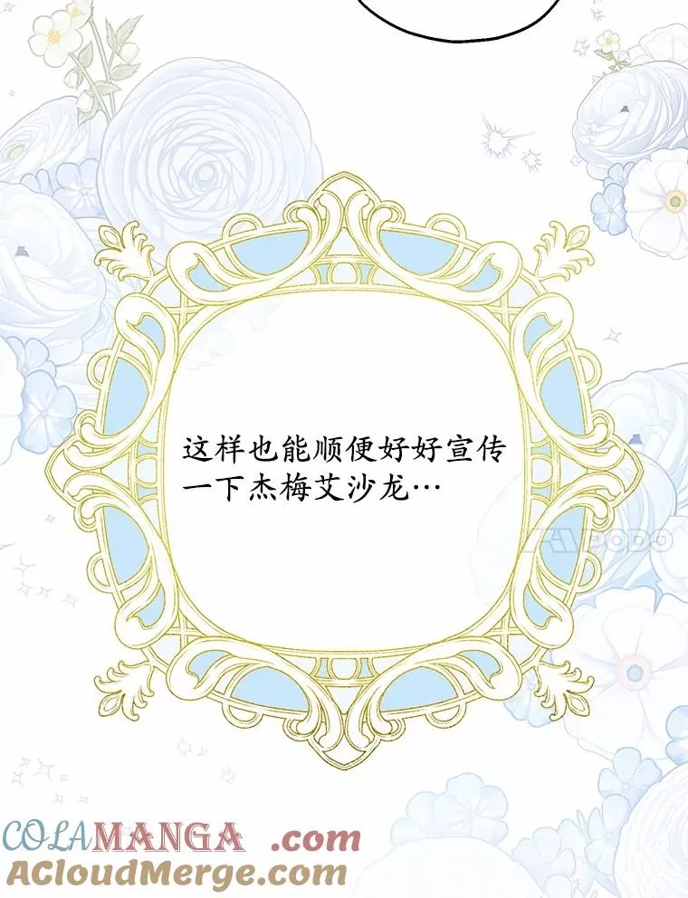 78.亮相舞会 第41页