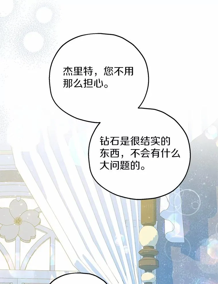 78.亮相舞会 第43页