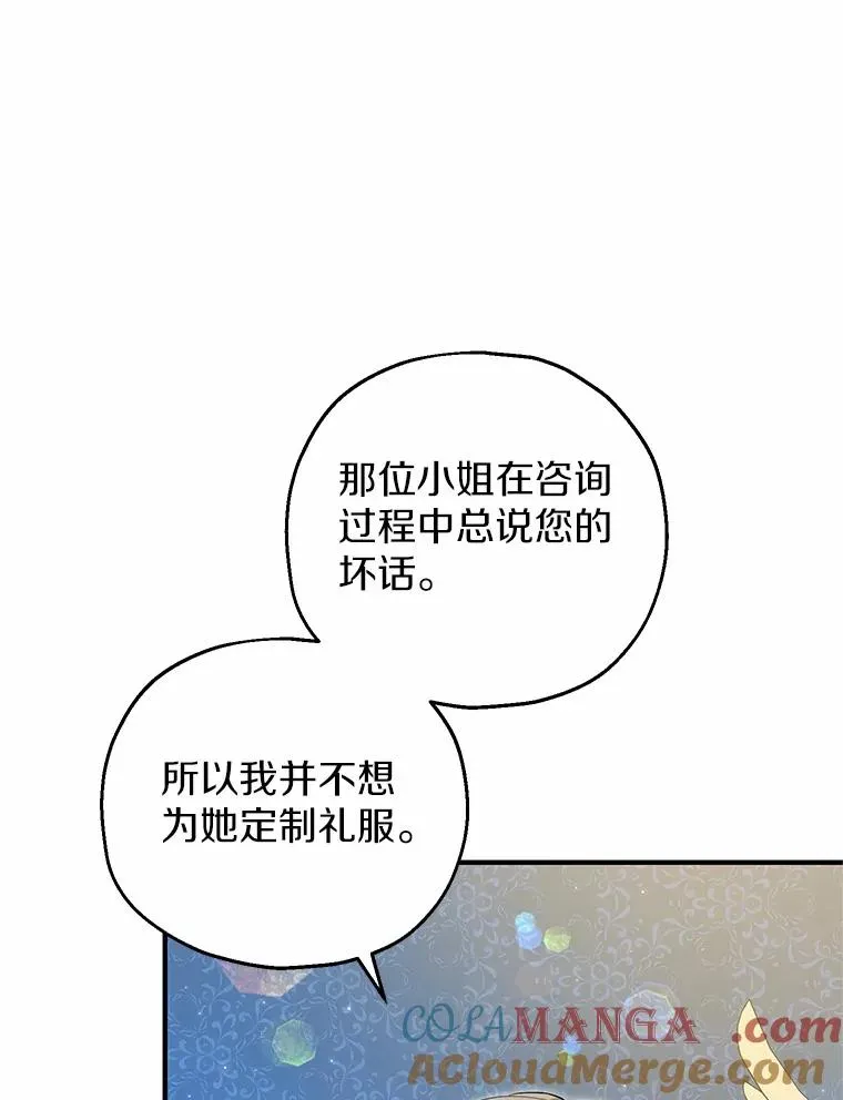 78.亮相舞会 第45页