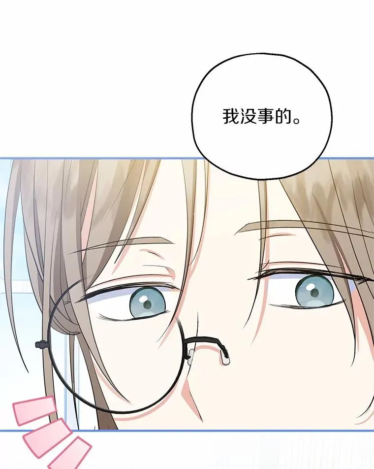 78.亮相舞会 第47页