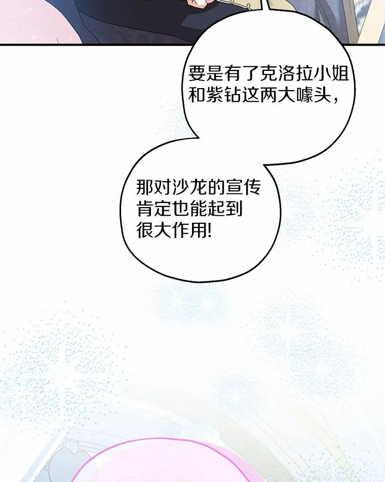 78.亮相舞会 第50页