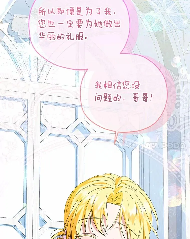 78.亮相舞会 第51页