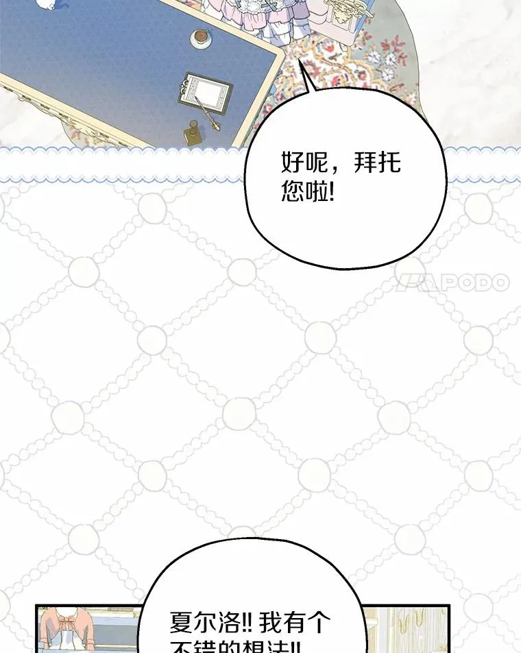 78.亮相舞会 第58页