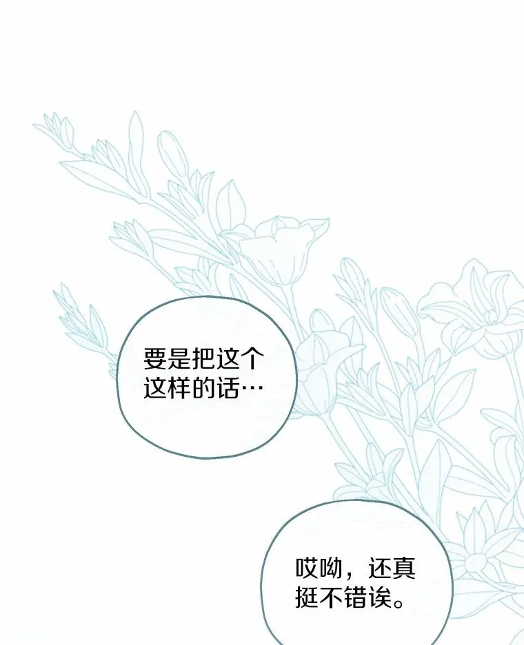 78.亮相舞会 第60页