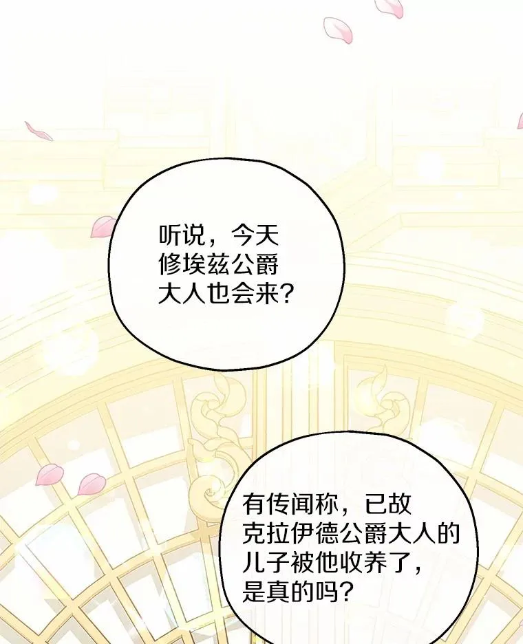 78.亮相舞会 第67页