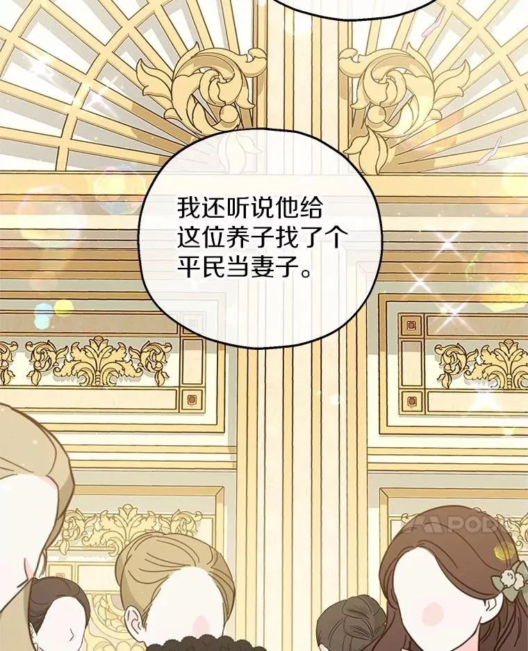 78.亮相舞会 第68页