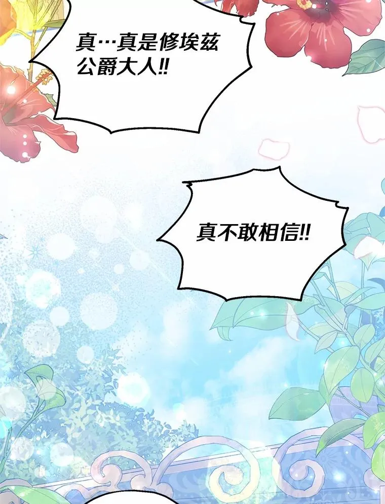 78.亮相舞会 第74页