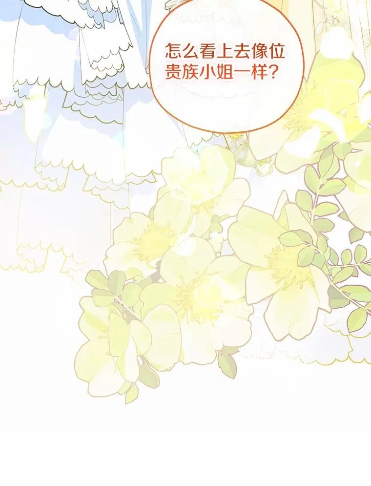 78.亮相舞会 第84页