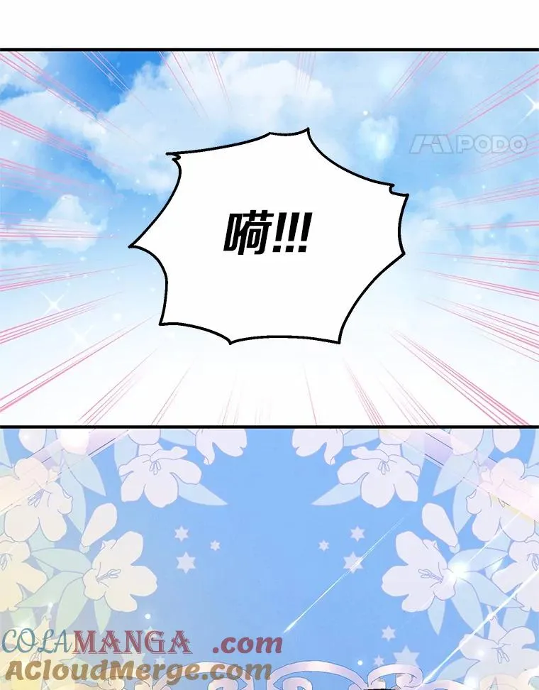 78.亮相舞会 第85页