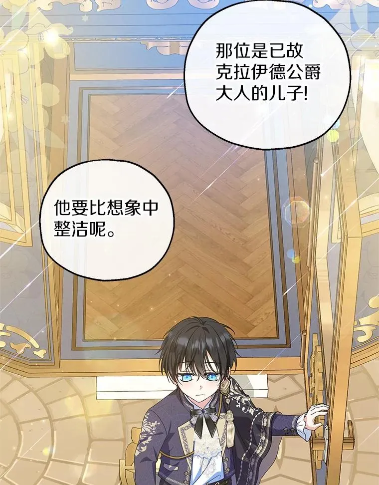 78.亮相舞会 第86页
