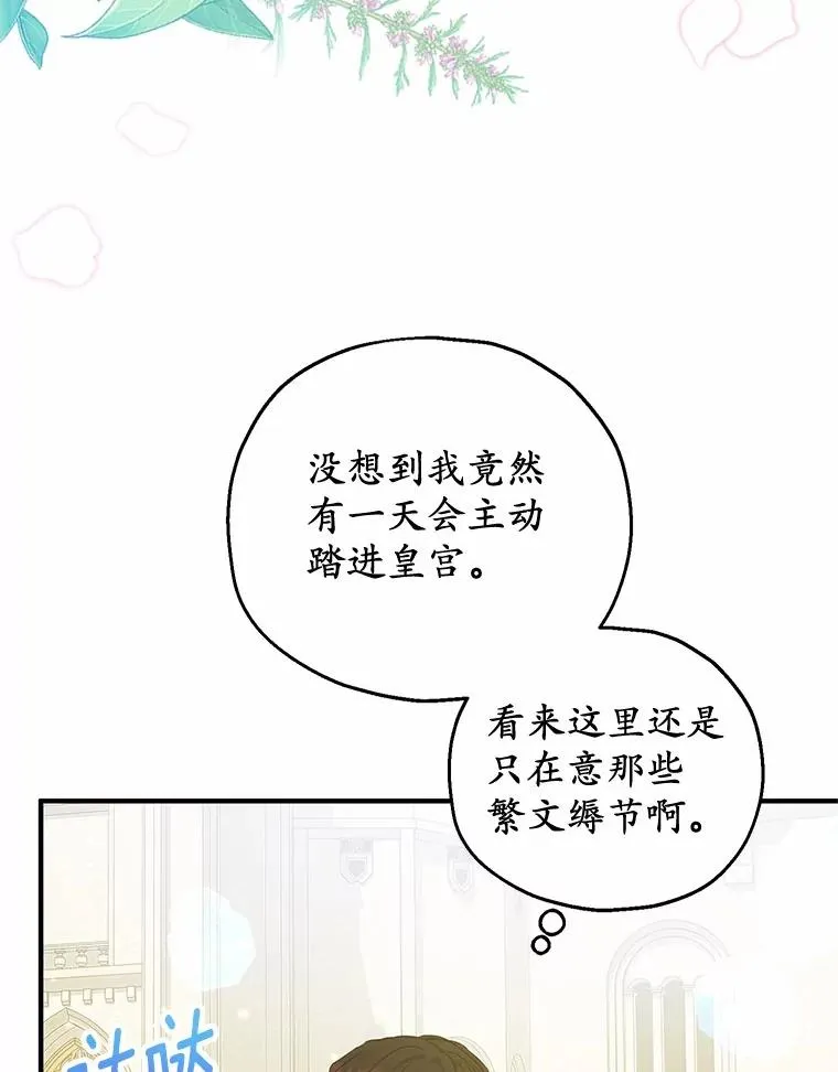 78.亮相舞会 第90页