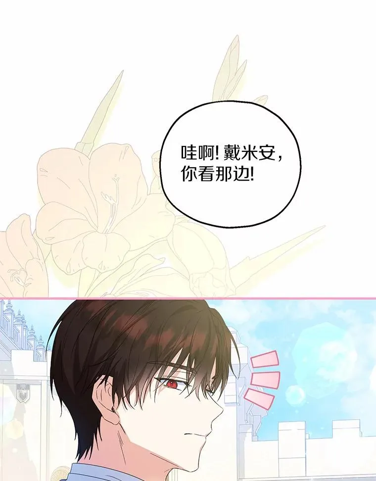 78.亮相舞会 第92页