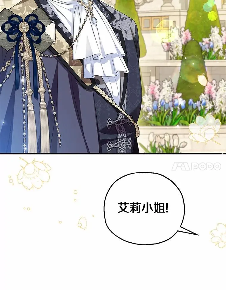78.亮相舞会 第98页