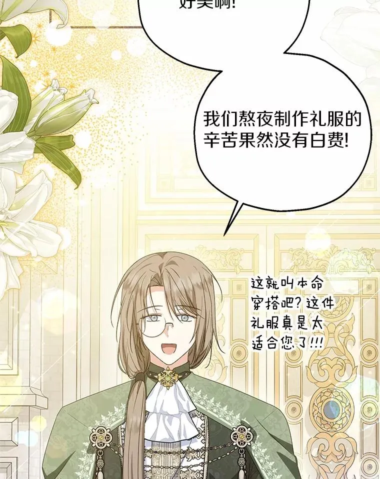 78.亮相舞会 第100页