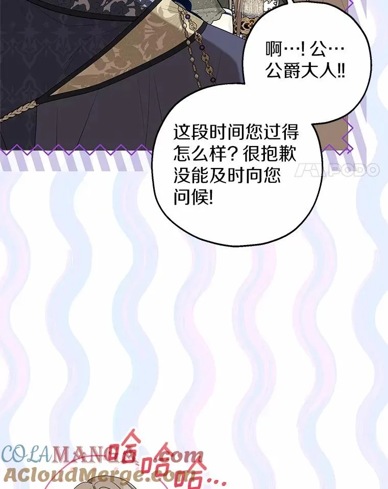 78.亮相舞会 第105页