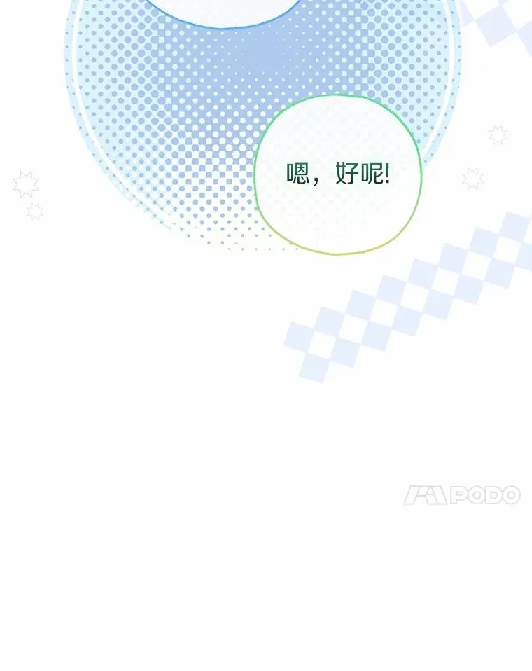 78.亮相舞会 第108页