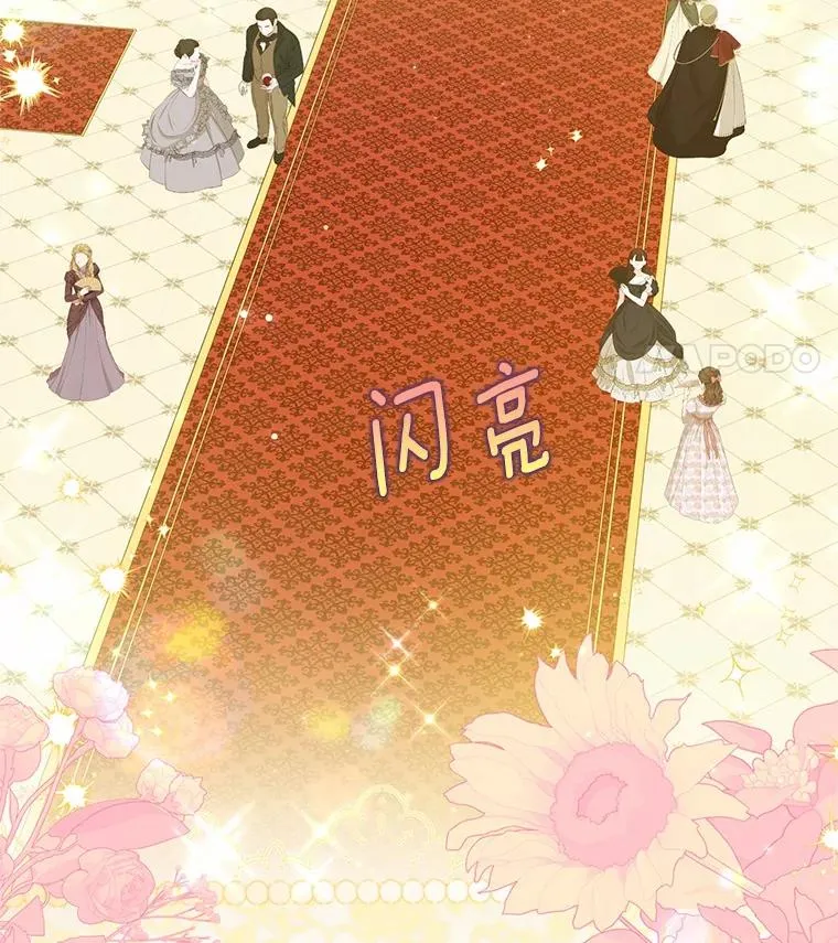 78.亮相舞会 第112页
