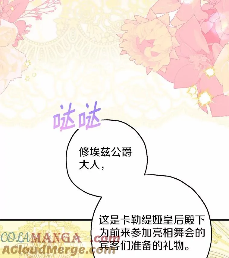 78.亮相舞会 第113页