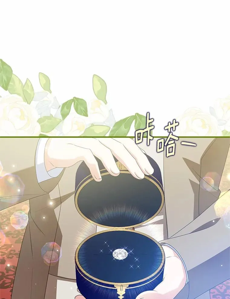 78.亮相舞会 第115页