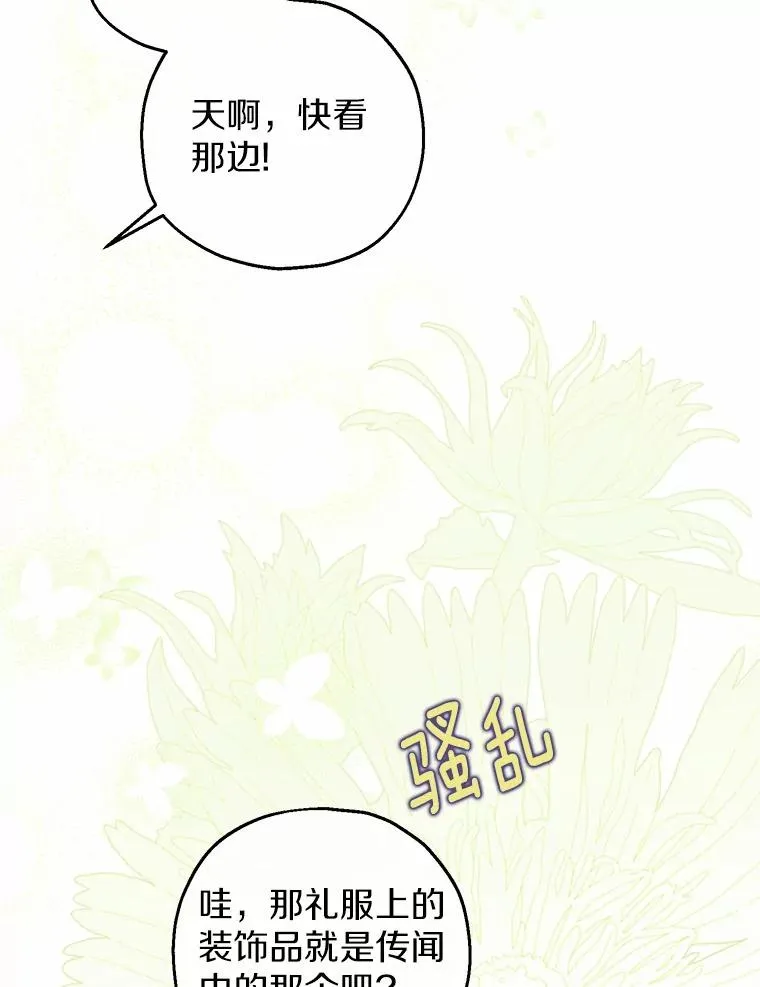 78.亮相舞会 第118页