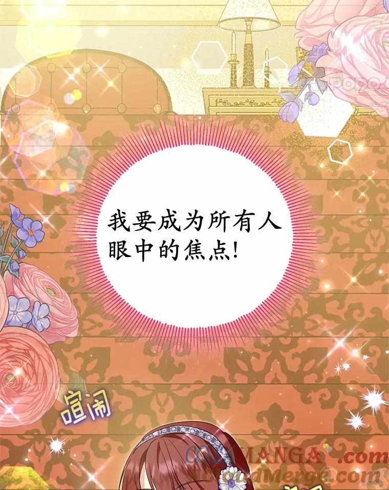 79.第一支舞 第5页