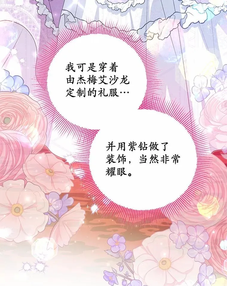 79.第一支舞 第7页
