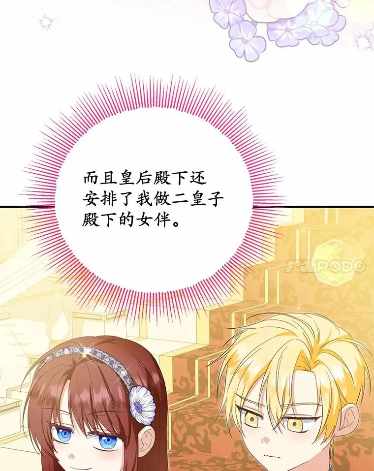 79.第一支舞 第8页
