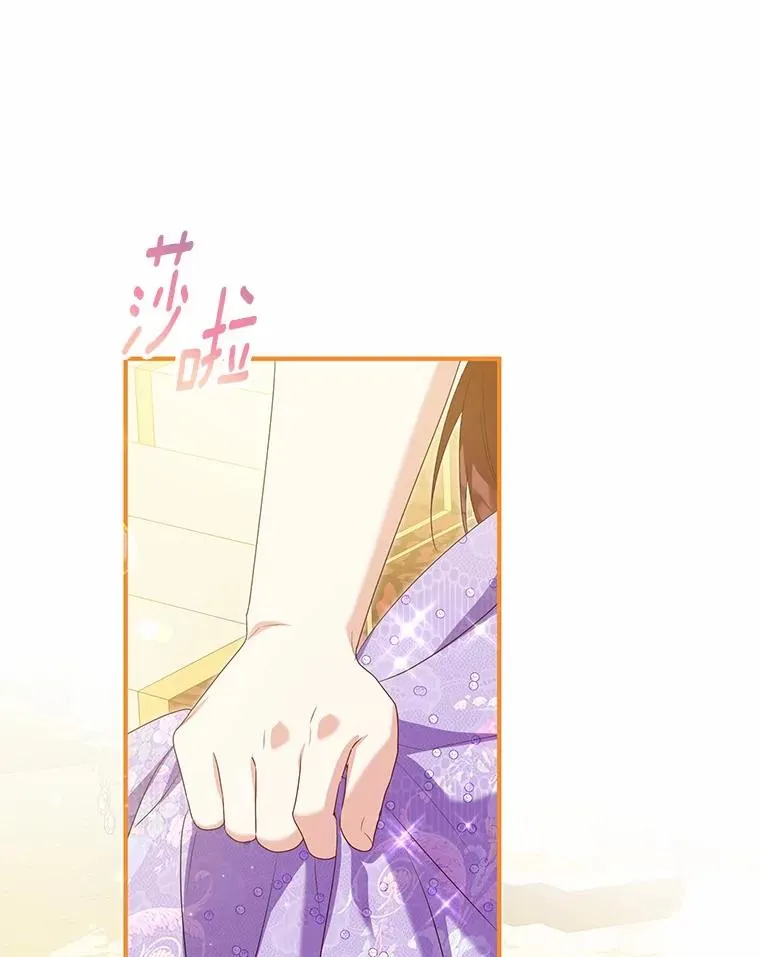 79.第一支舞 第10页
