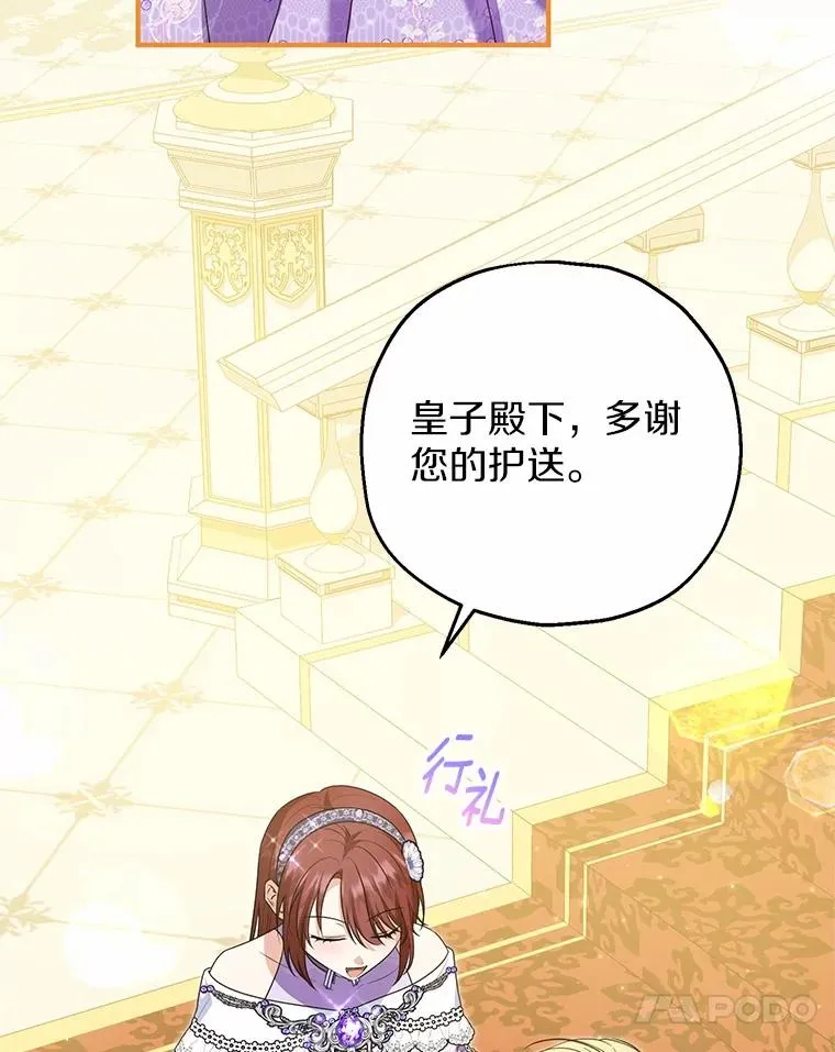 79.第一支舞 第11页