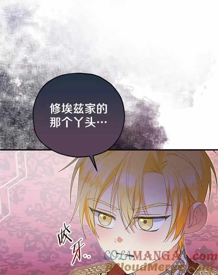 79.第一支舞 第13页