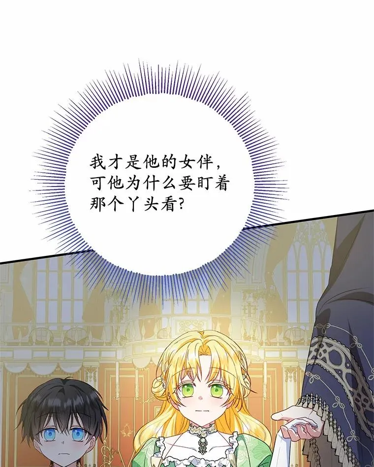 79.第一支舞 第16页