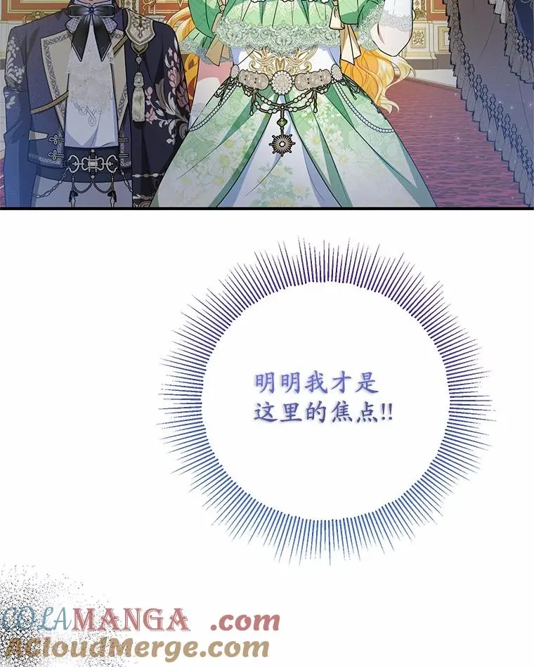 79.第一支舞 第17页