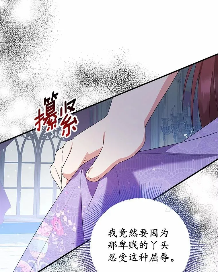 79.第一支舞 第18页