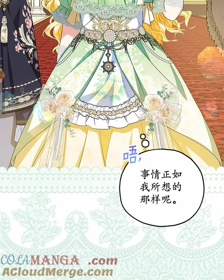 79.第一支舞 第21页