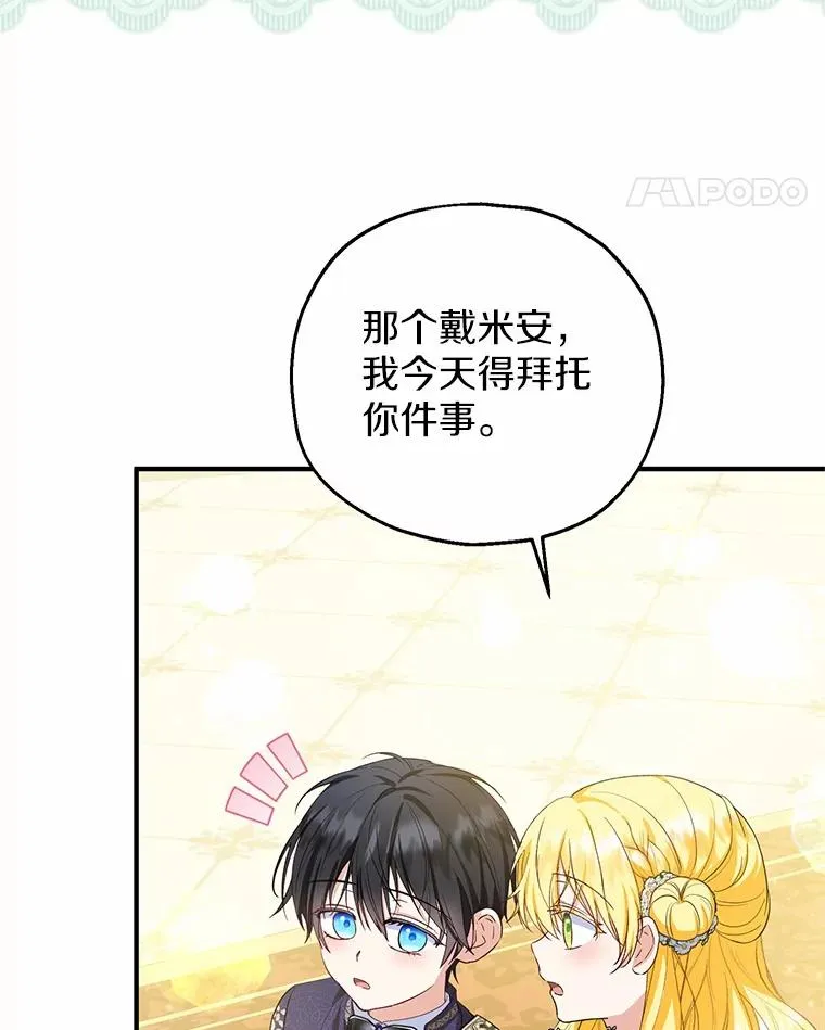 79.第一支舞 第22页