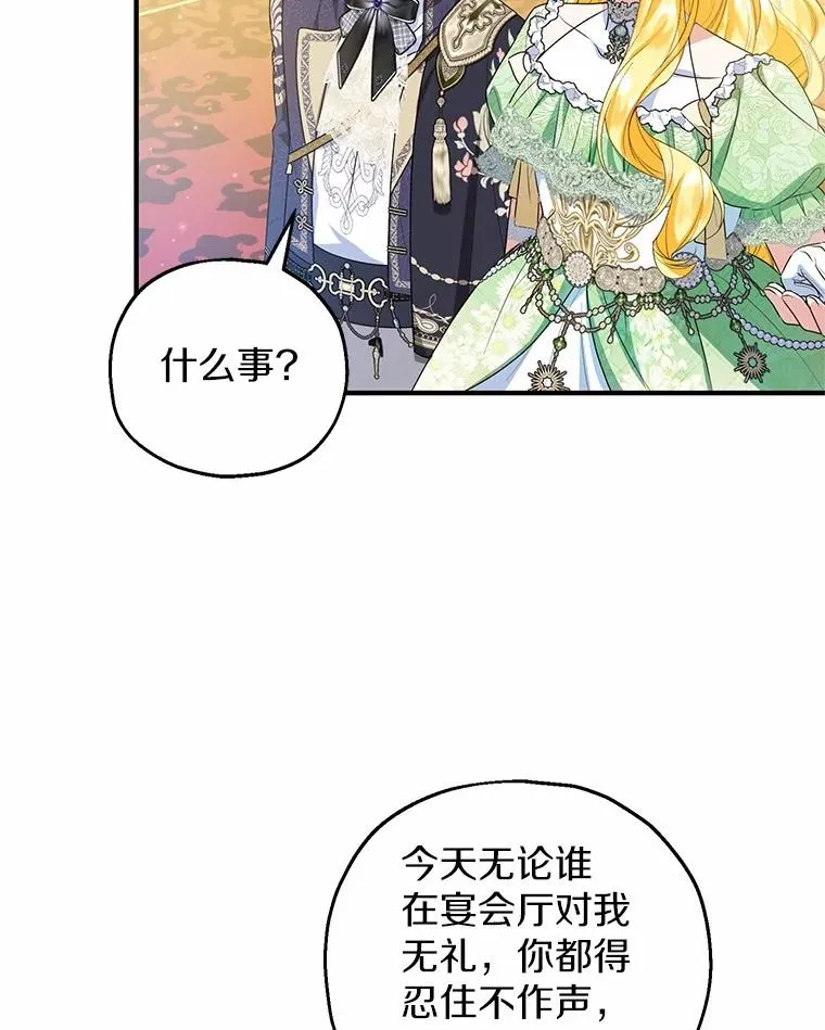 79.第一支舞 第23页