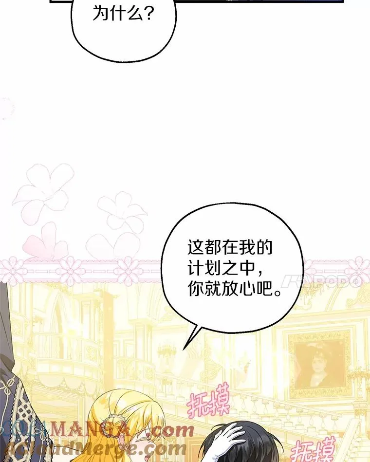 79.第一支舞 第25页