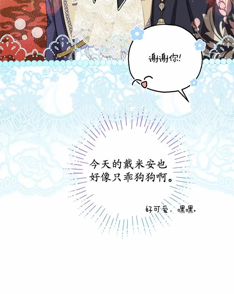 79.第一支舞 第28页