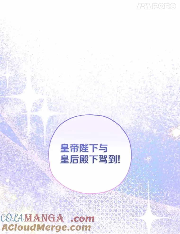 79.第一支舞 第29页