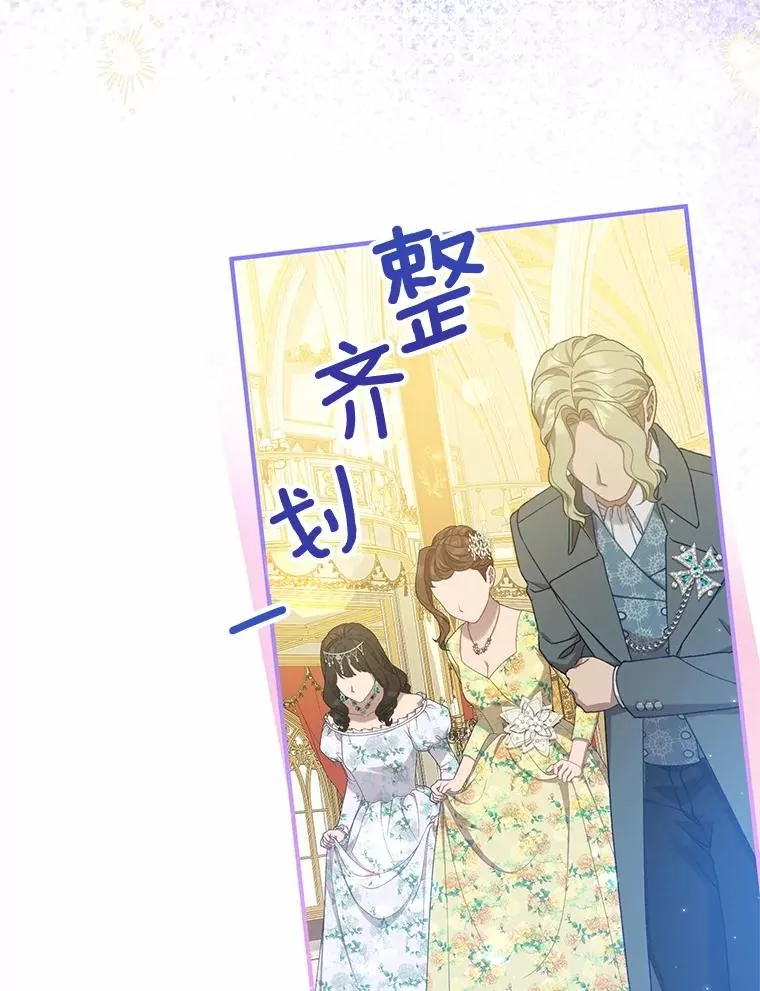 79.第一支舞 第30页