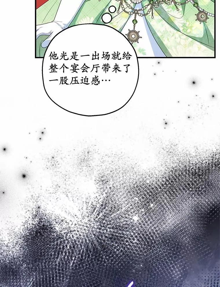 79.第一支舞 第35页