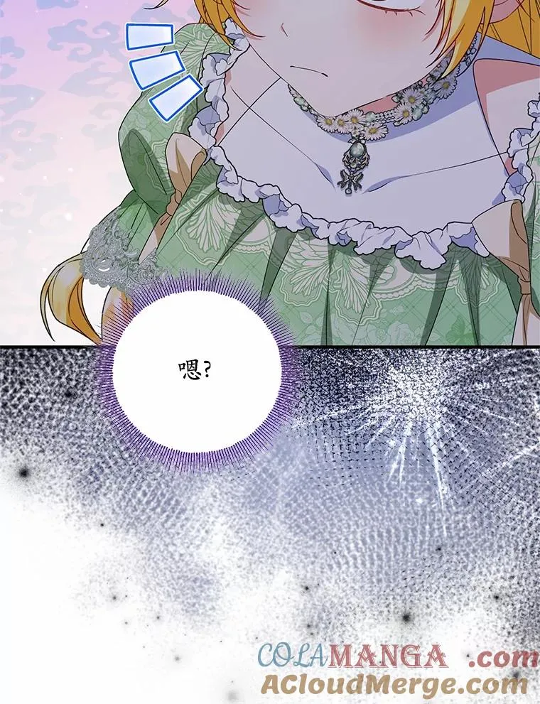 79.第一支舞 第37页